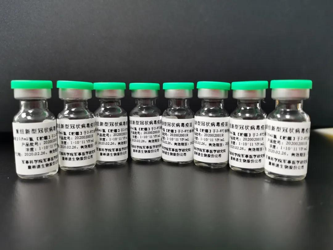 校友企业康希诺生物:全国首款重组新型冠状病毒疫苗