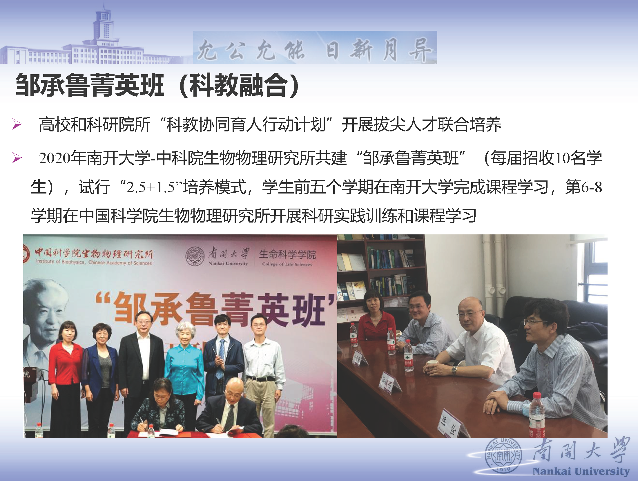 关于2021级生物伯苓班（拔尖班和强基班）选拔考核通知（延后报名时间至9月8日中午12点）