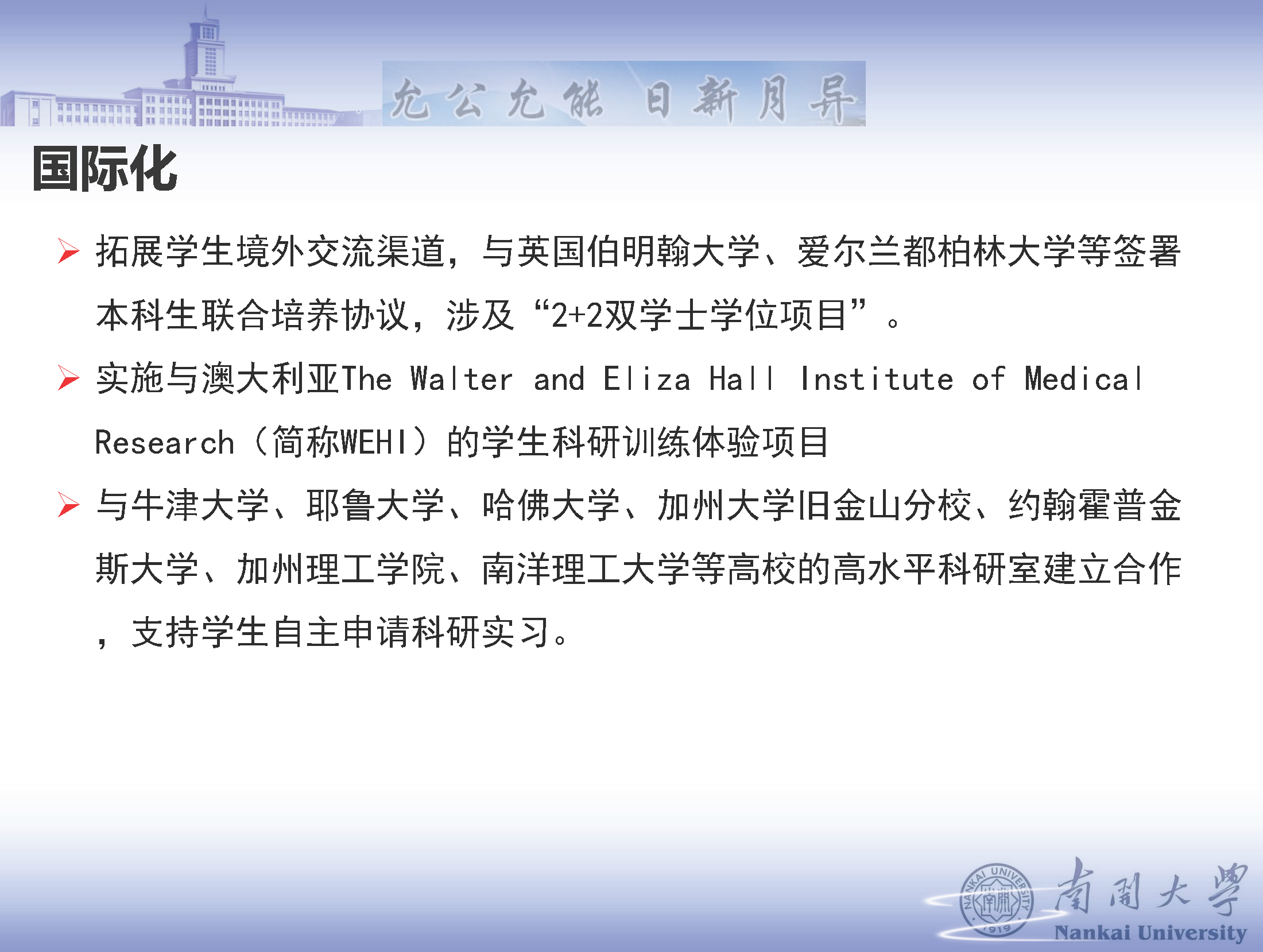 关于2021级生物伯苓班（拔尖班和强基班）选拔考核通知（延后报名时间至9月8日中午12点）