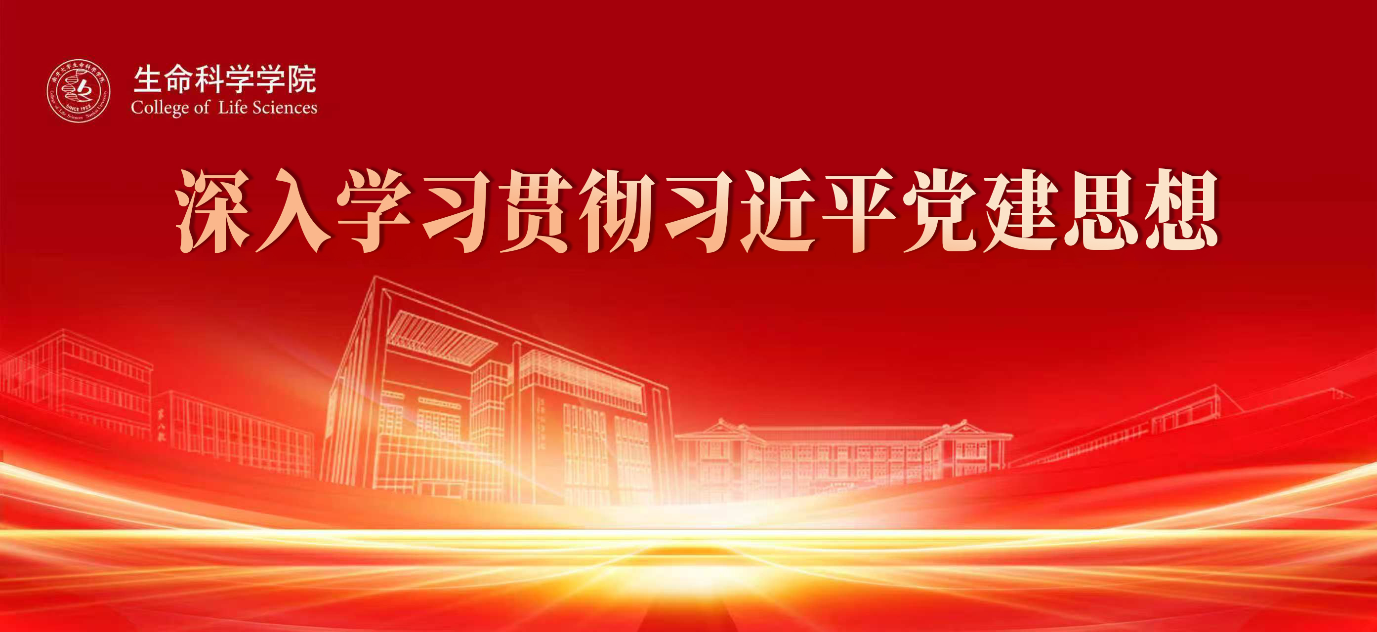 生命科学 要点集 2022年版 KALS 生命科学学院