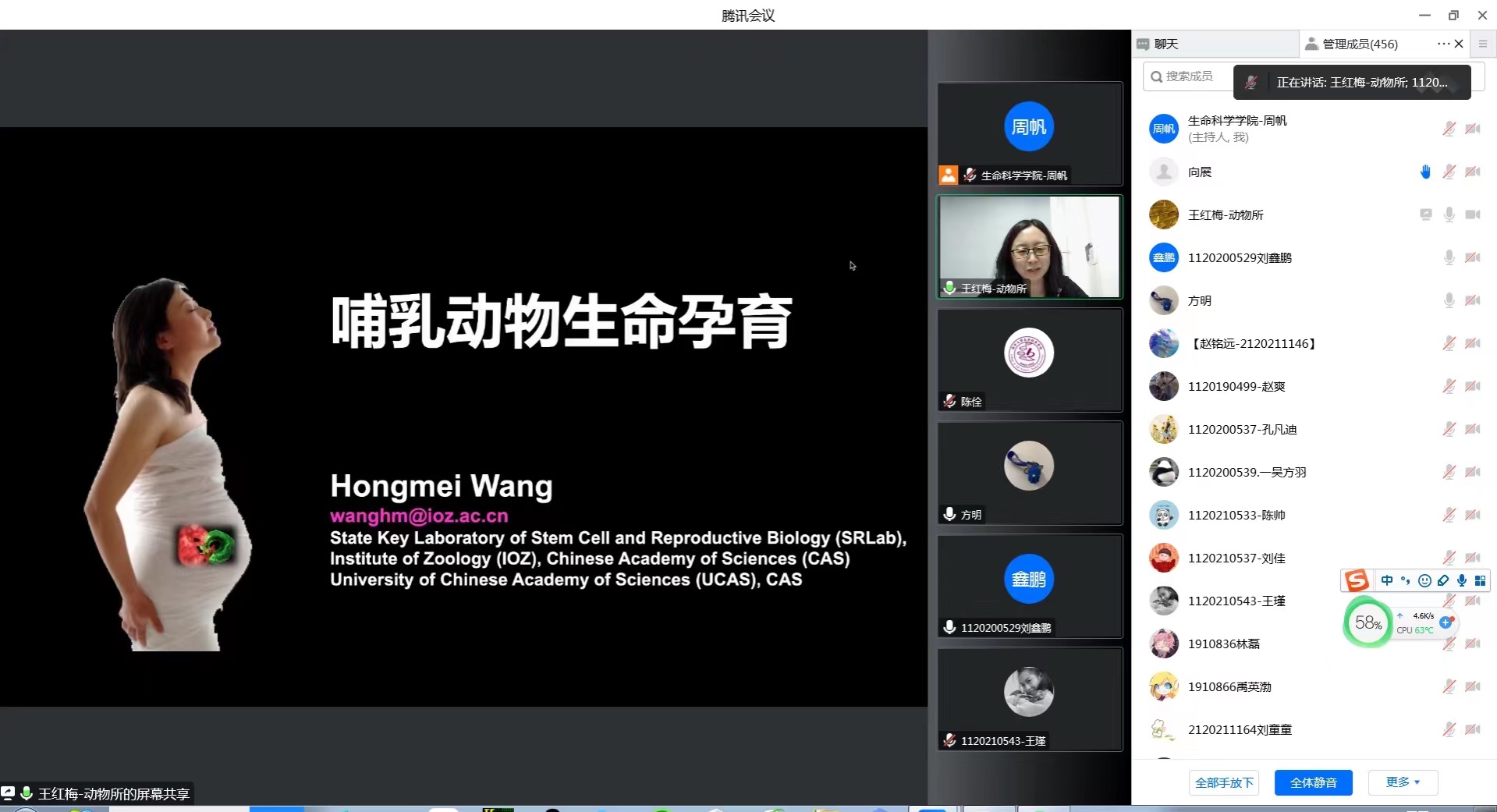 王红梅研究员做客“百年南开之生命讲坛”